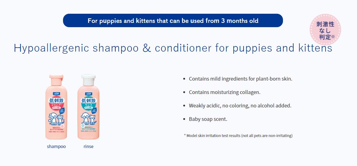 LION Pet Clean Hypoallergenic Shampoo For Puppy And Kittens (220 Ml) x3