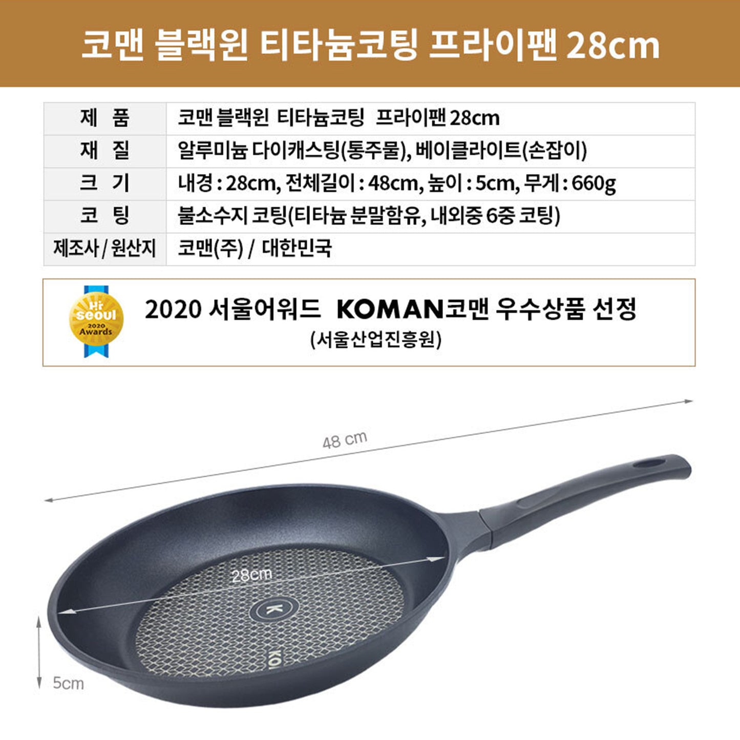 KOMAN 28cm Titanium Coating Frying Pan Non-Stick