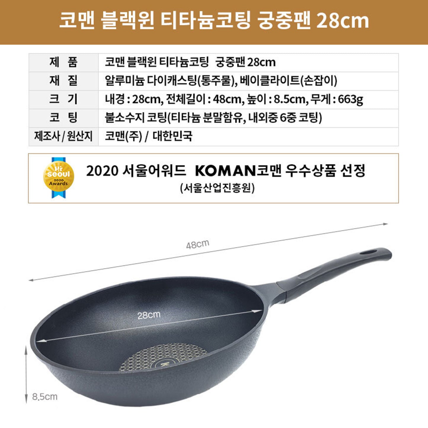 KOMAN 28cm Titanium Coating Wok Pan Non-Stick