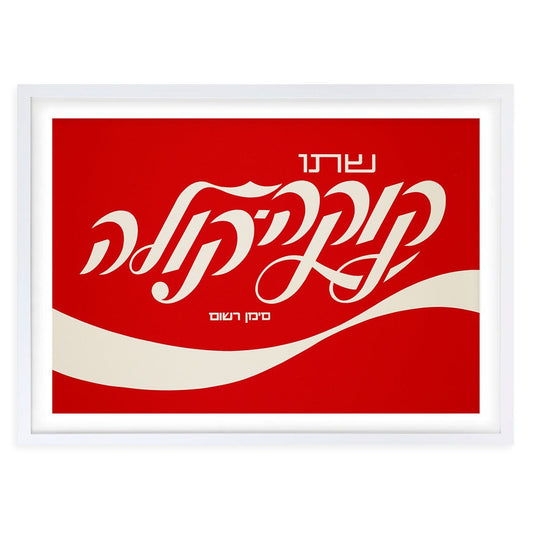 Wall Art's Coca Cola 2 Large 105cm x 81cm Framed A1 Art Print