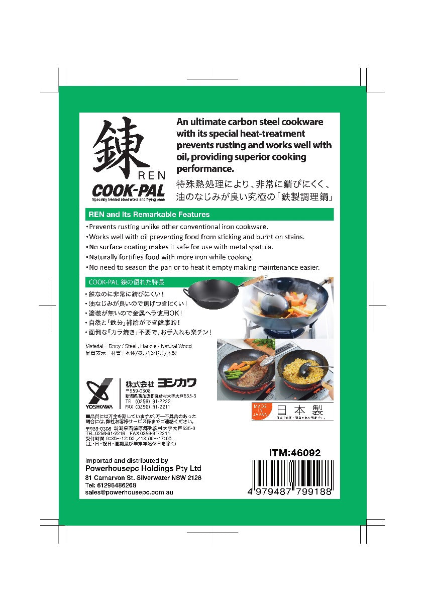 CookPal Ren Beijing 33cm Wok